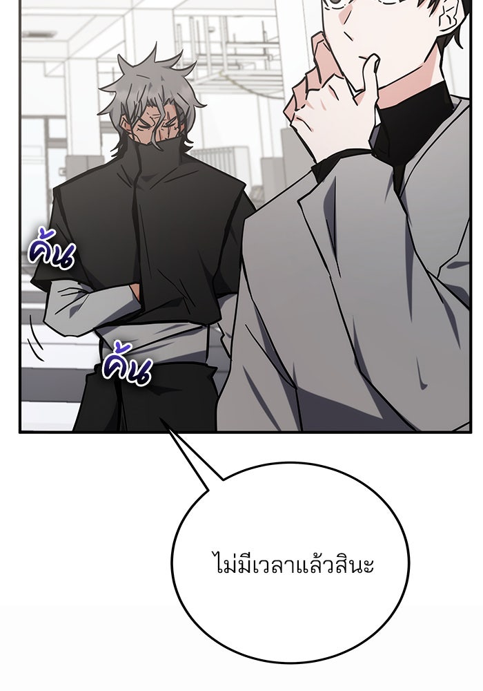 สถาบันกวดวิชาสำหรับผู้เป็นเลิศ - หน้า 91