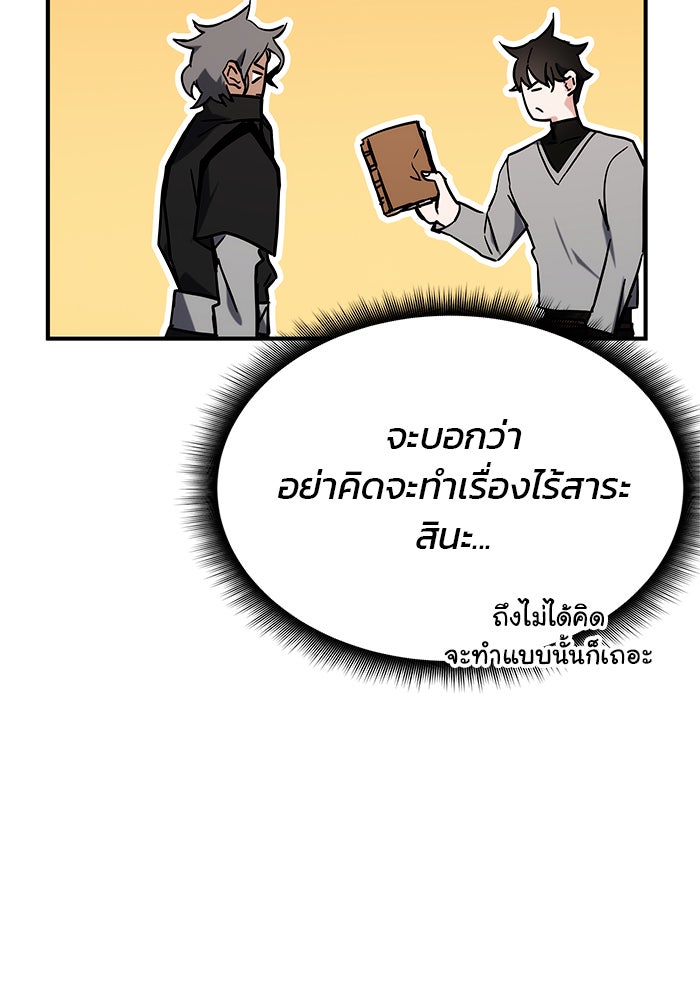 สถาบันกวดวิชาสำหรับผู้เป็นเลิศ - หน้า 98