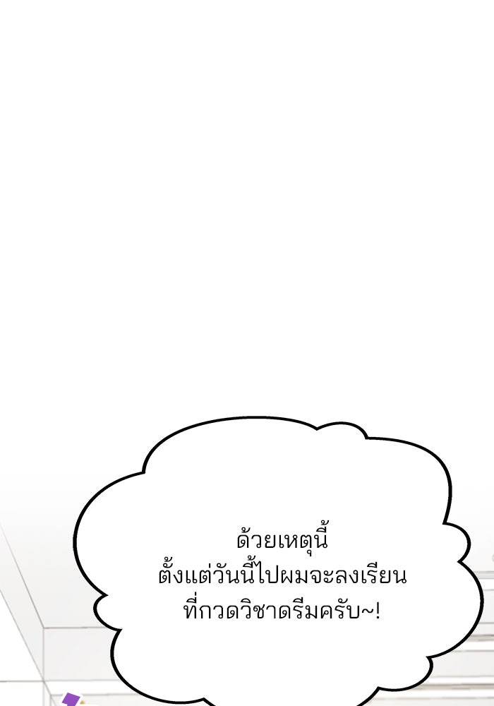 สถาบันกวดวิชาสำหรับผู้เป็นเลิศ - หน้า 1