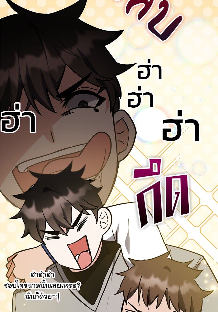 สถาบันกวดวิชาสำหรับผู้เป็นเลิศ - หน้า 14