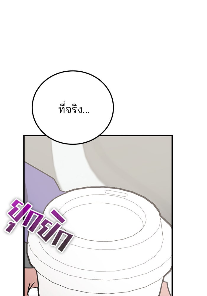สถาบันกวดวิชาสำหรับผู้เป็นเลิศ - หน้า 147