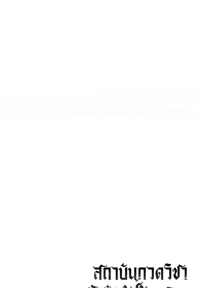 สถาบันกวดวิชาสำหรับผู้เป็นเลิศ - หน้า 186