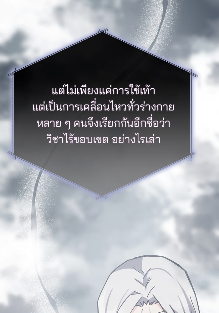 สถาบันกวดวิชาสำหรับผู้เป็นเลิศ - หน้า 98