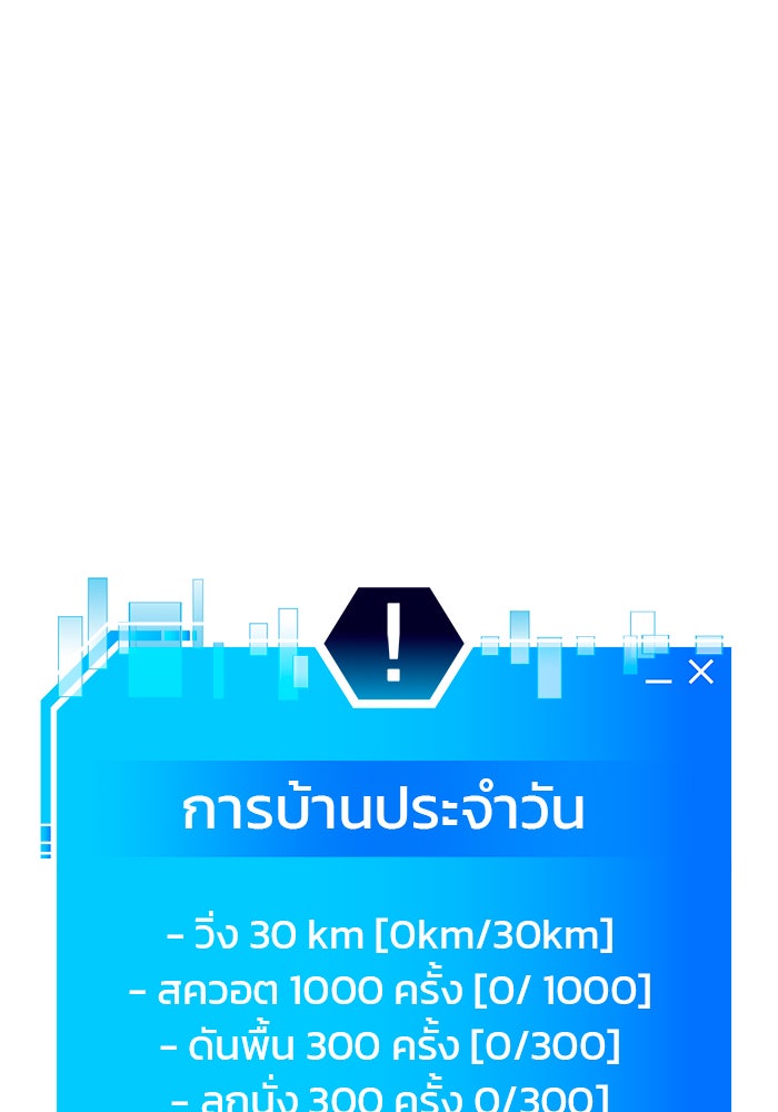 สถาบันกวดวิชาสำหรับผู้เป็นเลิศ - หน้า 1