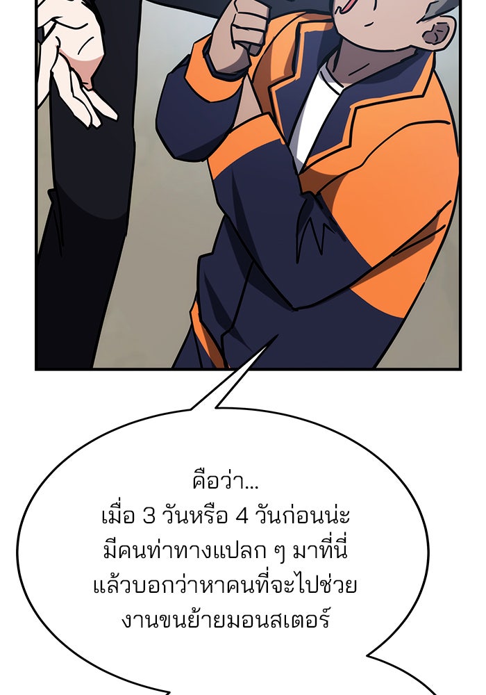 สถาบันกวดวิชาสำหรับผู้เป็นเลิศ - หน้า 105