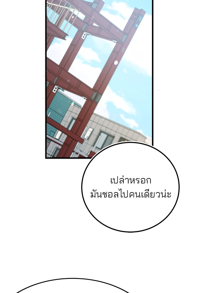 สถาบันกวดวิชาสำหรับผู้เป็นเลิศ - หน้า 109