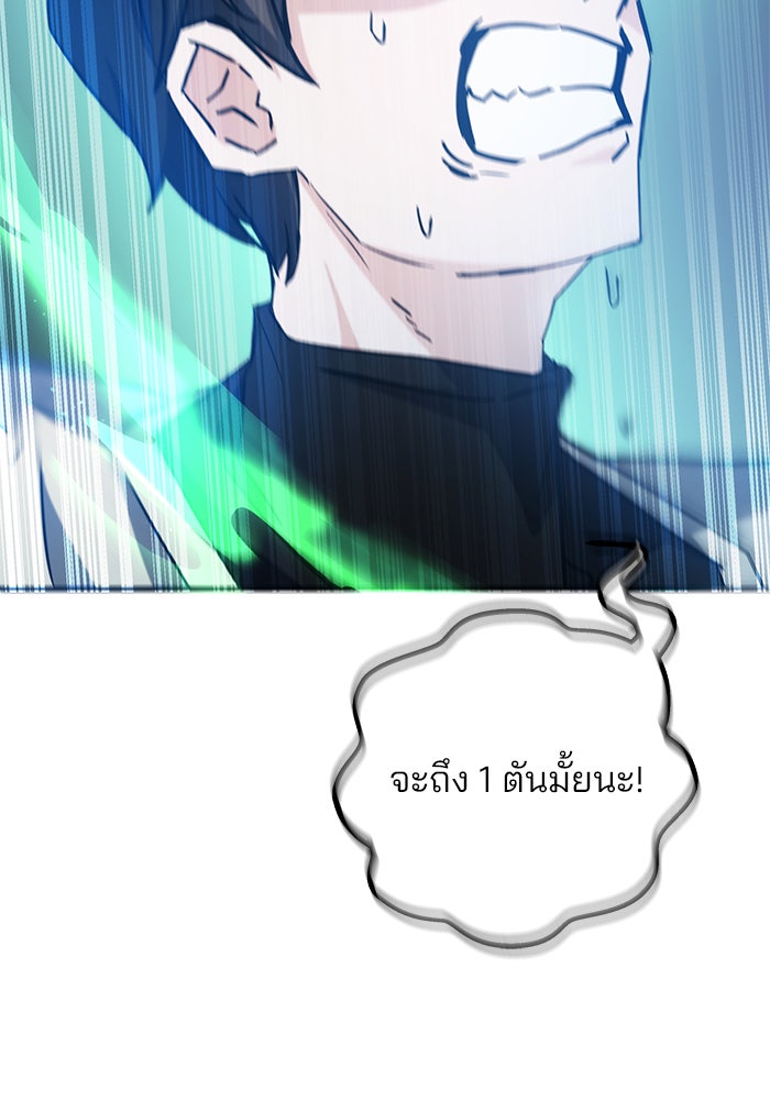 สถาบันกวดวิชาสำหรับผู้เป็นเลิศ - หน้า 11