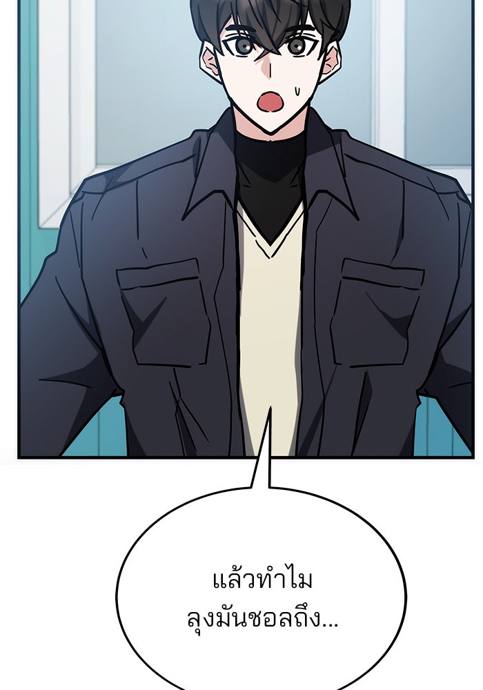 สถาบันกวดวิชาสำหรับผู้เป็นเลิศ - หน้า 111