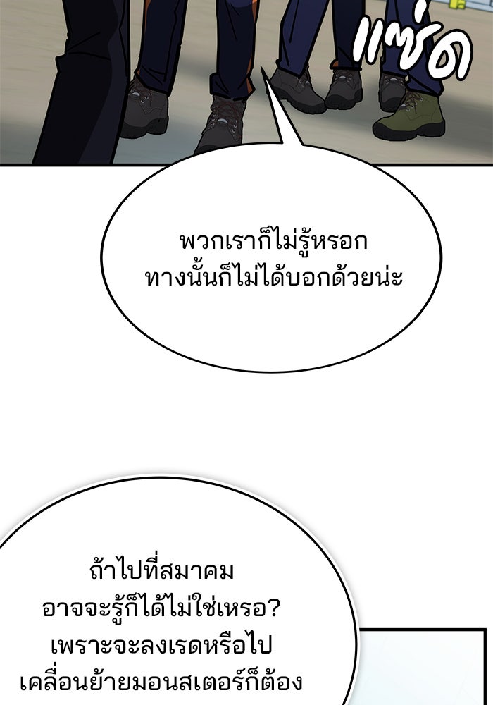 สถาบันกวดวิชาสำหรับผู้เป็นเลิศ - หน้า 117