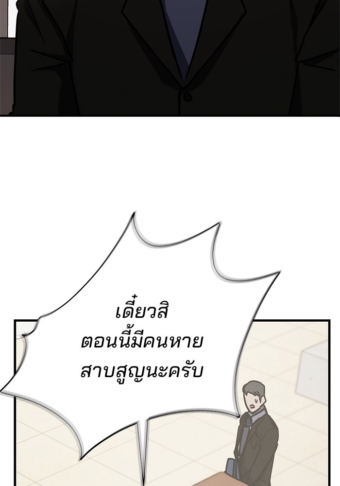 สถาบันกวดวิชาสำหรับผู้เป็นเลิศ - หน้า 125