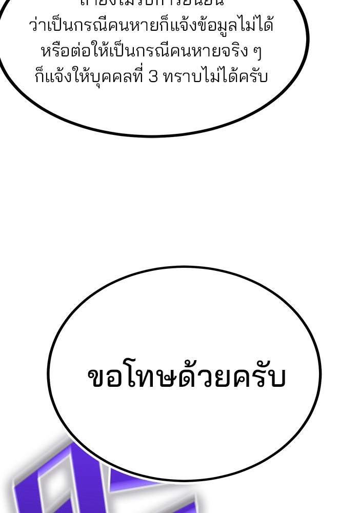 สถาบันกวดวิชาสำหรับผู้เป็นเลิศ - หน้า 127