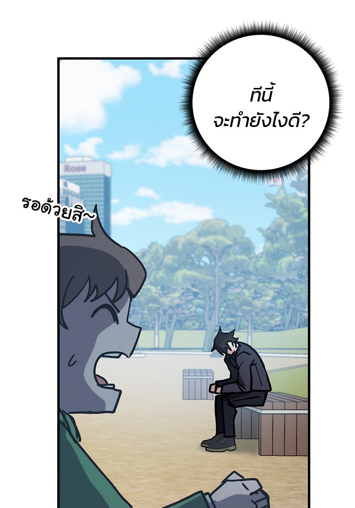 สถาบันกวดวิชาสำหรับผู้เป็นเลิศ - หน้า 131