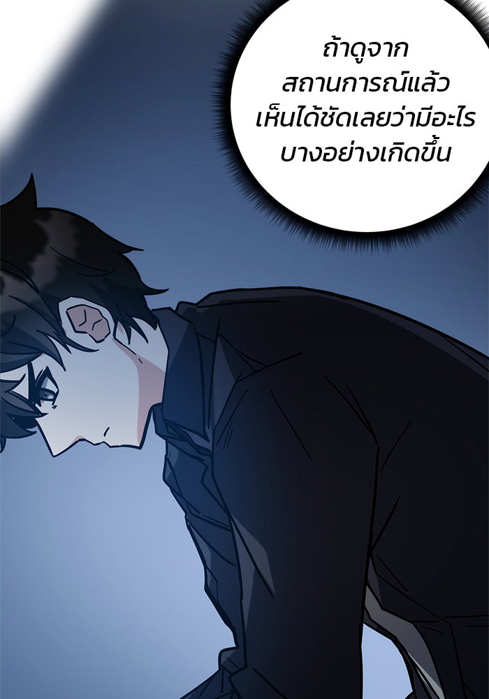 สถาบันกวดวิชาสำหรับผู้เป็นเลิศ - หน้า 134