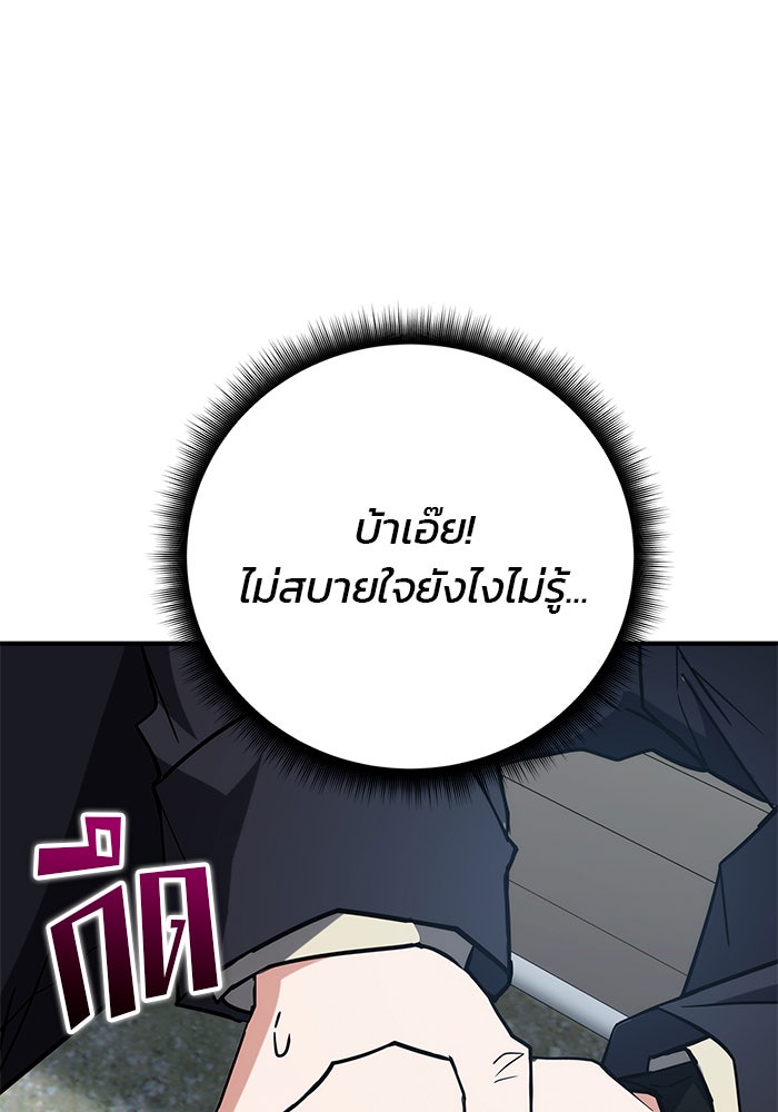 สถาบันกวดวิชาสำหรับผู้เป็นเลิศ - หน้า 136