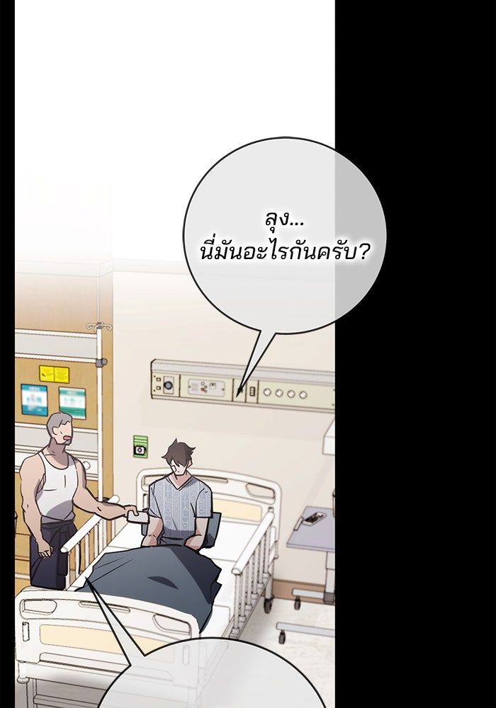 สถาบันกวดวิชาสำหรับผู้เป็นเลิศ - หน้า 145