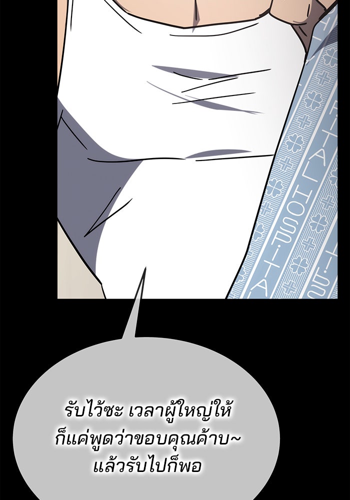 สถาบันกวดวิชาสำหรับผู้เป็นเลิศ - หน้า 148