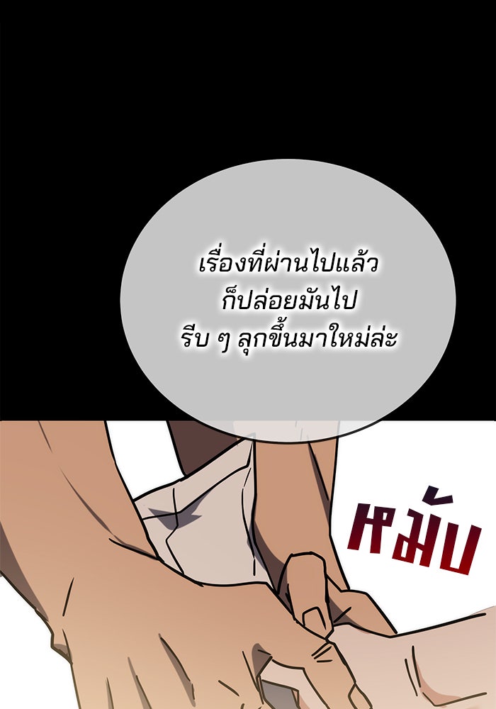 สถาบันกวดวิชาสำหรับผู้เป็นเลิศ - หน้า 150