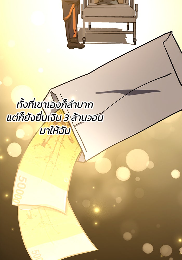 สถาบันกวดวิชาสำหรับผู้เป็นเลิศ - หน้า 155