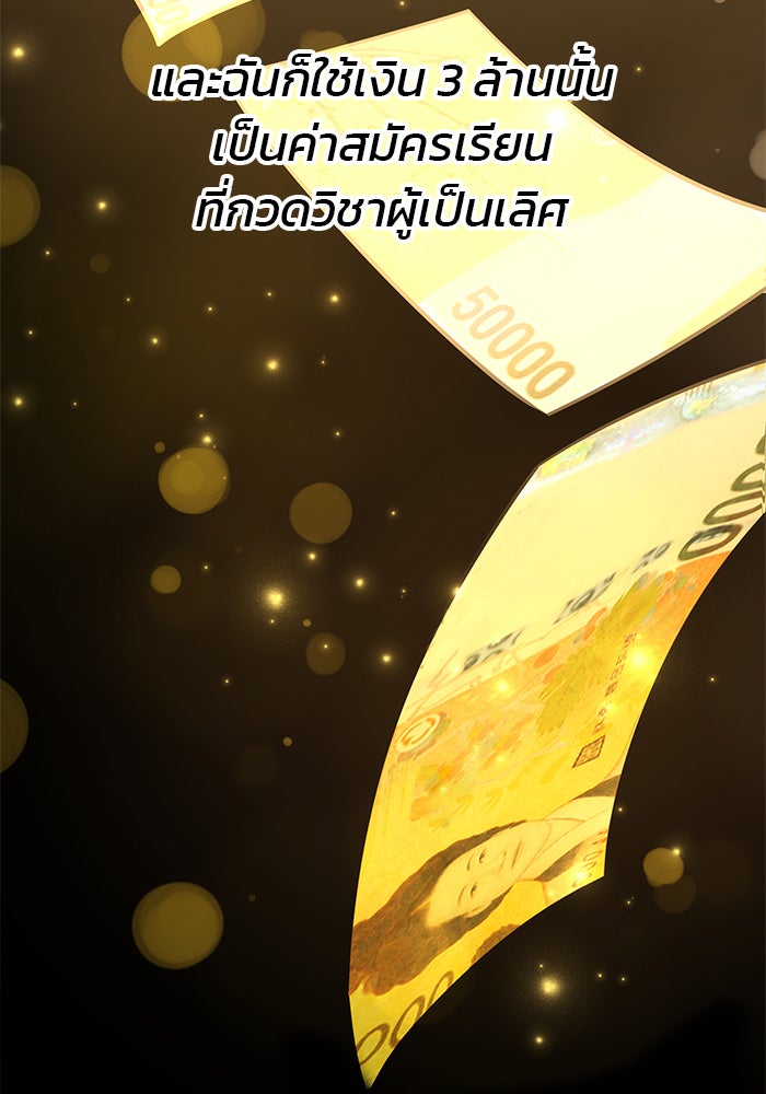 สถาบันกวดวิชาสำหรับผู้เป็นเลิศ - หน้า 156