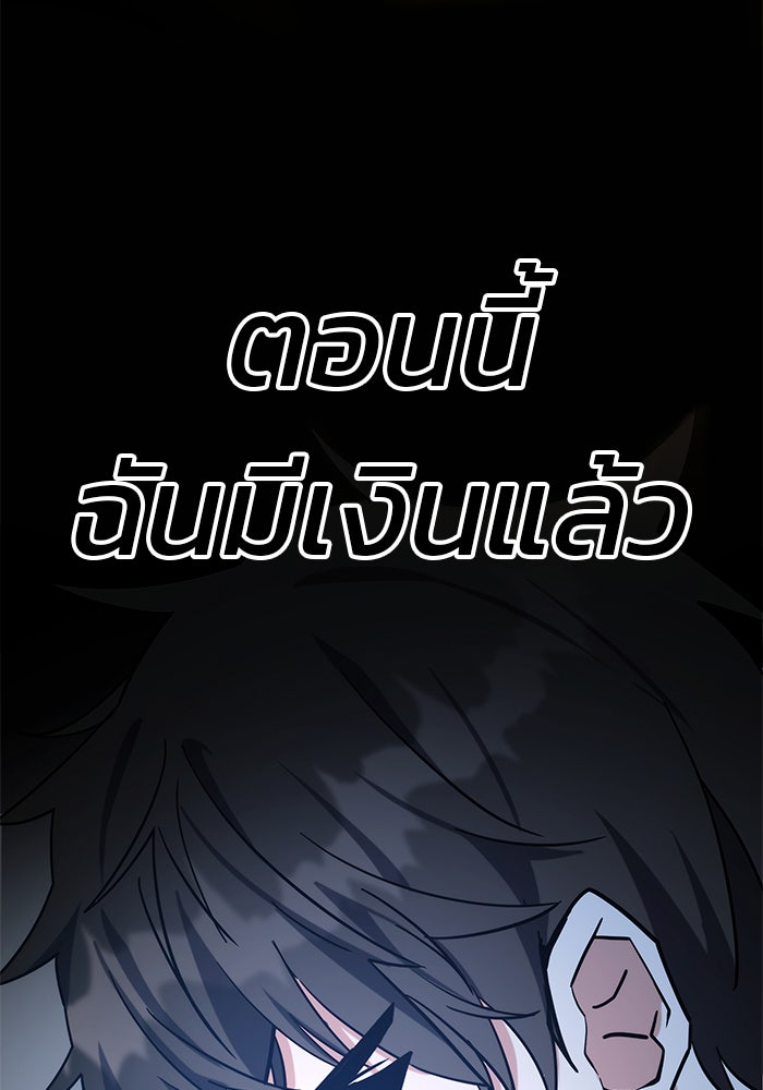 สถาบันกวดวิชาสำหรับผู้เป็นเลิศ - หน้า 157