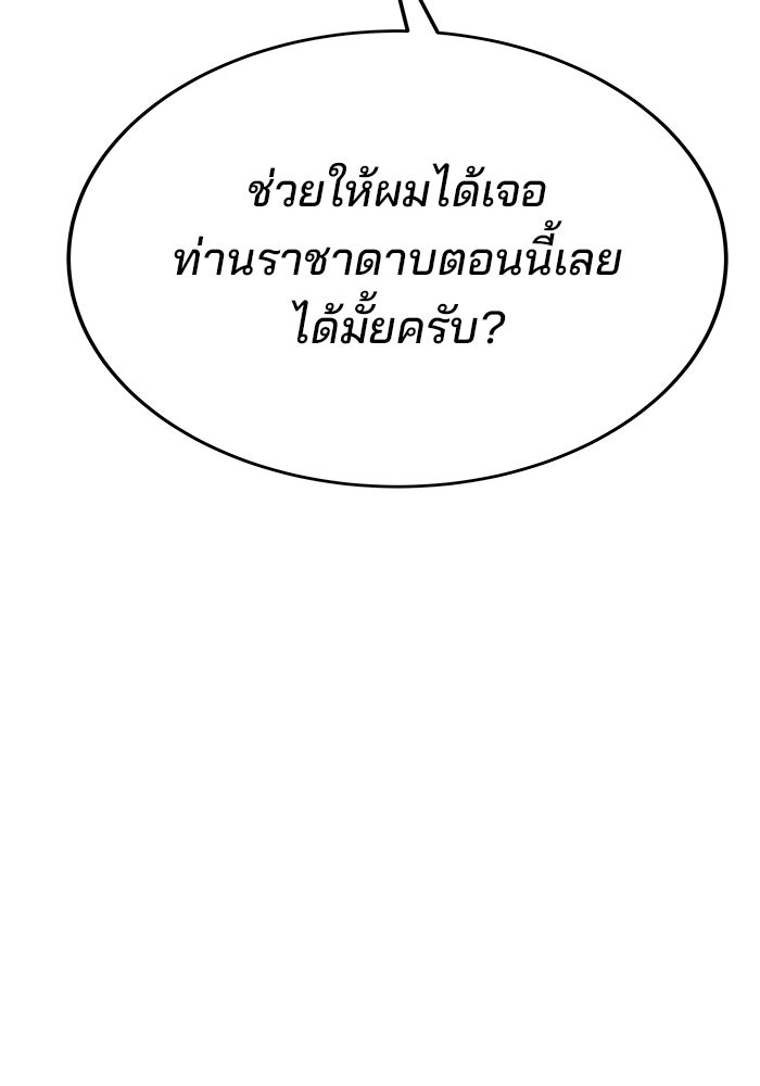 สถาบันกวดวิชาสำหรับผู้เป็นเลิศ - หน้า 167