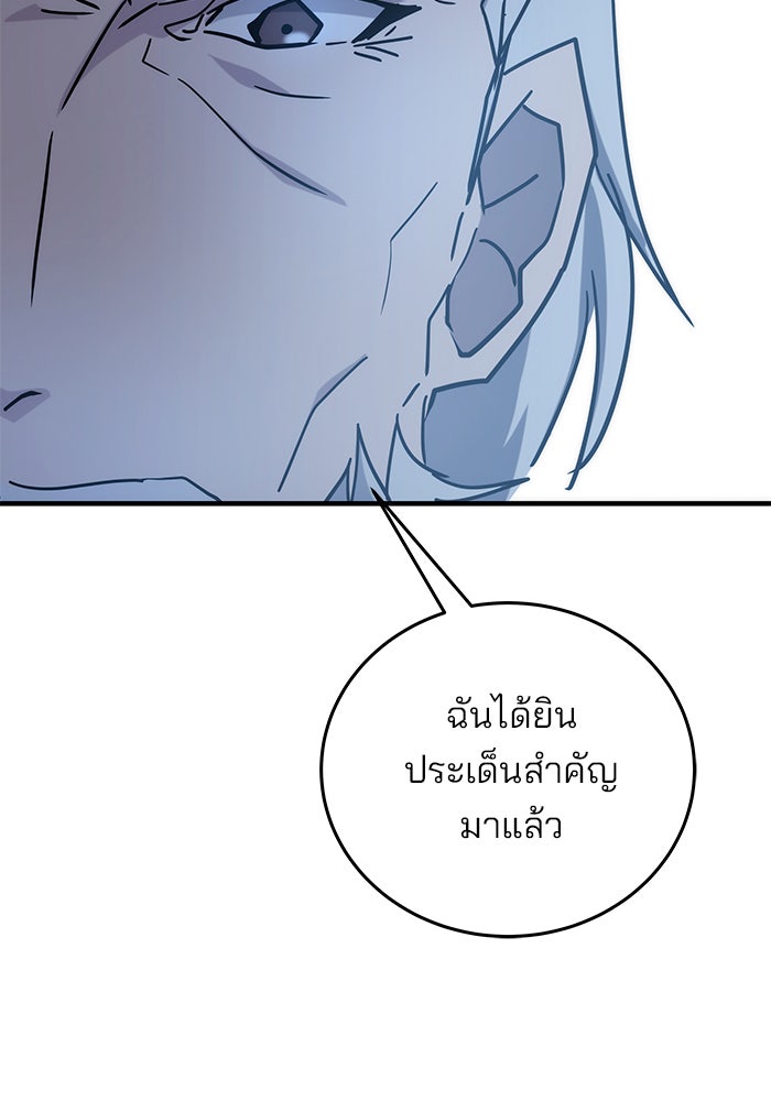 สถาบันกวดวิชาสำหรับผู้เป็นเลิศ - หน้า 173