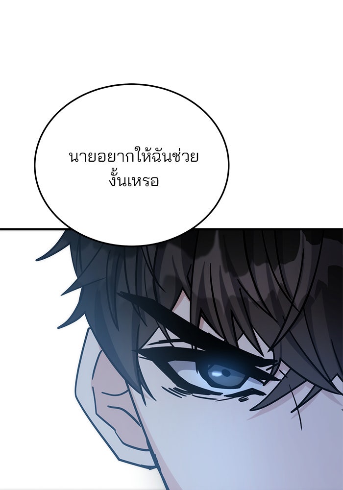 สถาบันกวดวิชาสำหรับผู้เป็นเลิศ - หน้า 174
