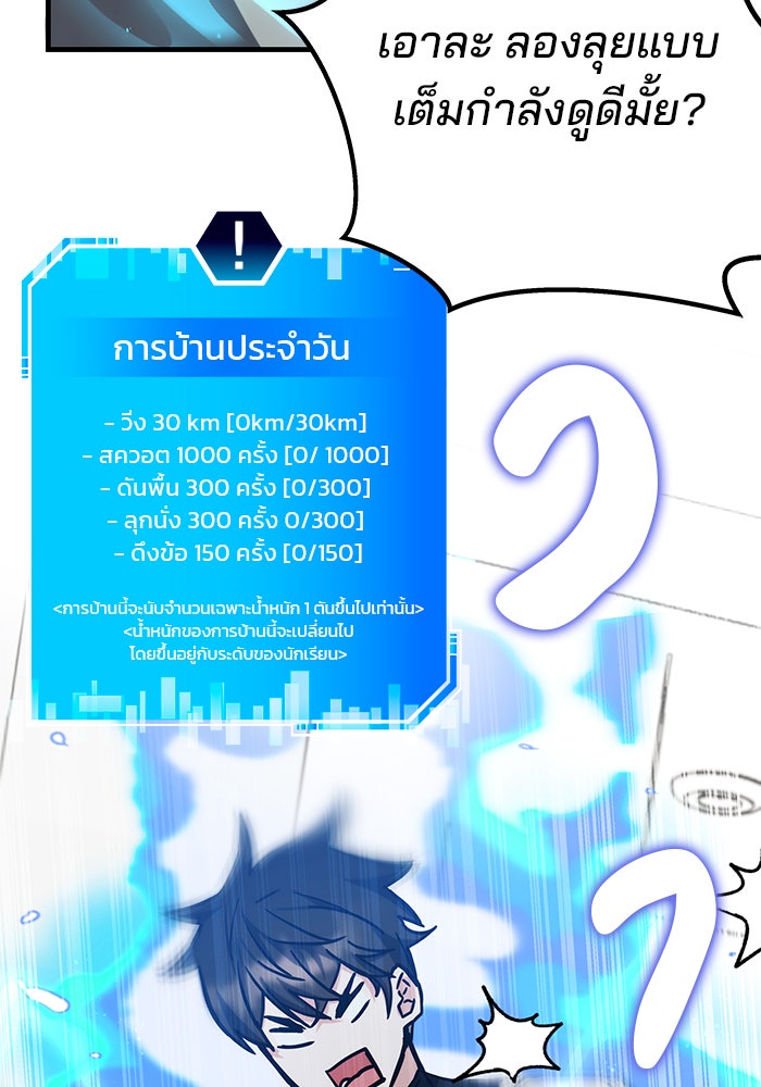 สถาบันกวดวิชาสำหรับผู้เป็นเลิศ - หน้า 19