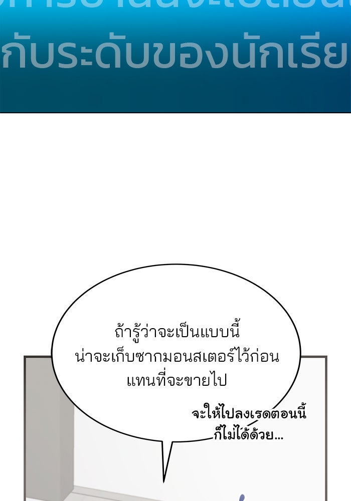 สถาบันกวดวิชาสำหรับผู้เป็นเลิศ - หน้า 3