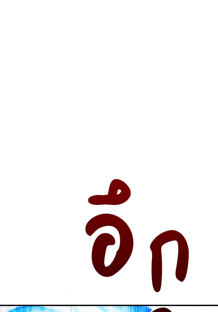 สถาบันกวดวิชาสำหรับผู้เป็นเลิศ - หน้า 35