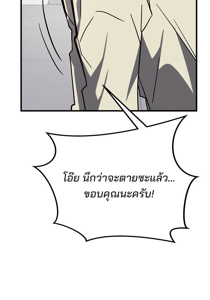 สถาบันกวดวิชาสำหรับผู้เป็นเลิศ - หน้า 43