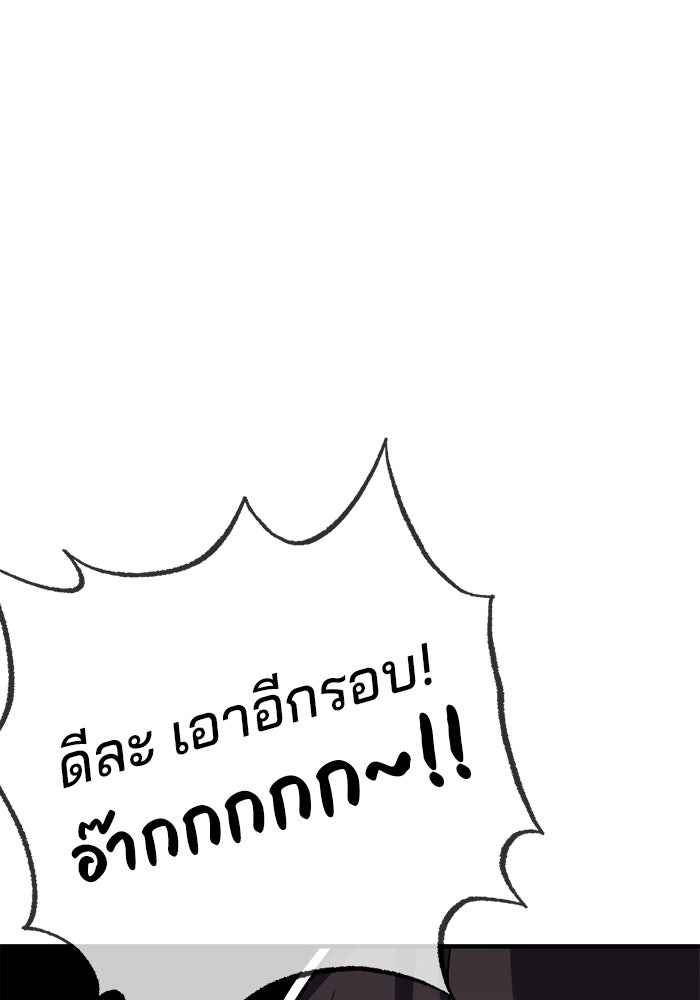 สถาบันกวดวิชาสำหรับผู้เป็นเลิศ - หน้า 57