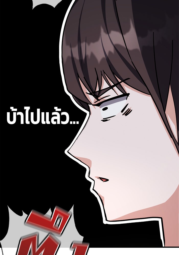สถาบันกวดวิชาสำหรับผู้เป็นเลิศ - หน้า 58