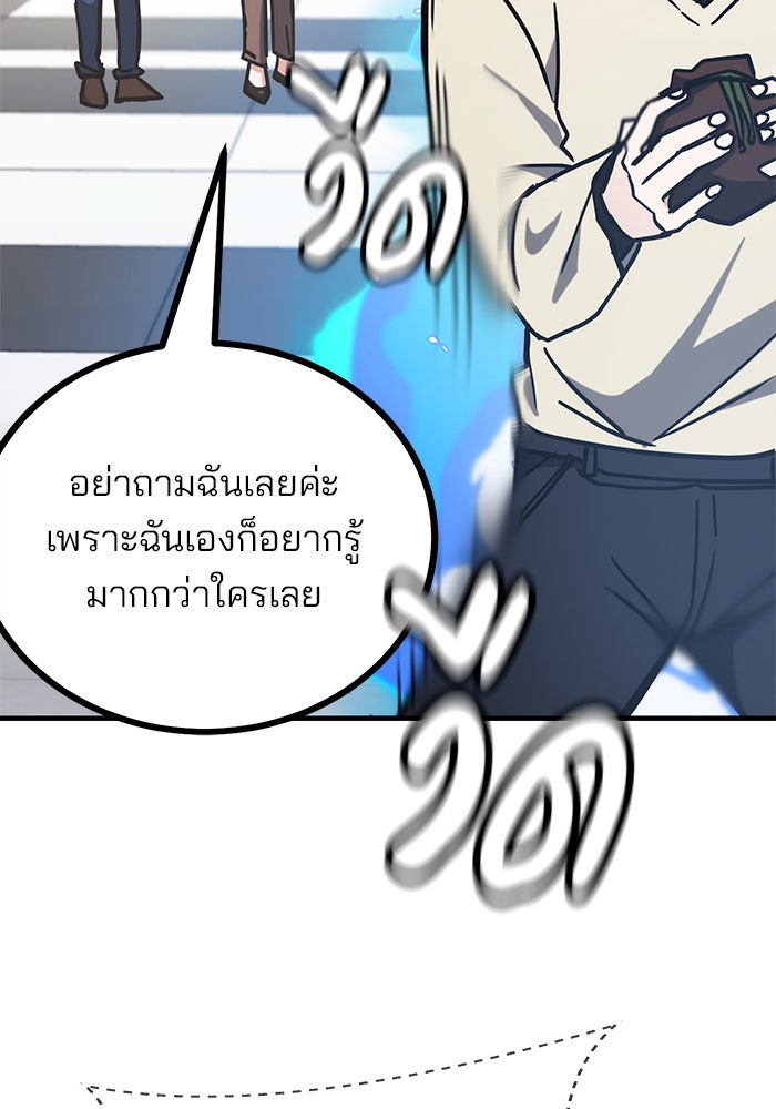 สถาบันกวดวิชาสำหรับผู้เป็นเลิศ - หน้า 69