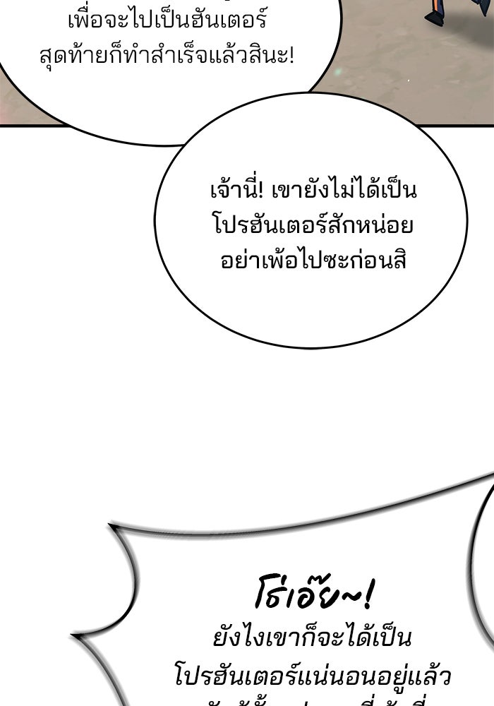 สถาบันกวดวิชาสำหรับผู้เป็นเลิศ - หน้า 90