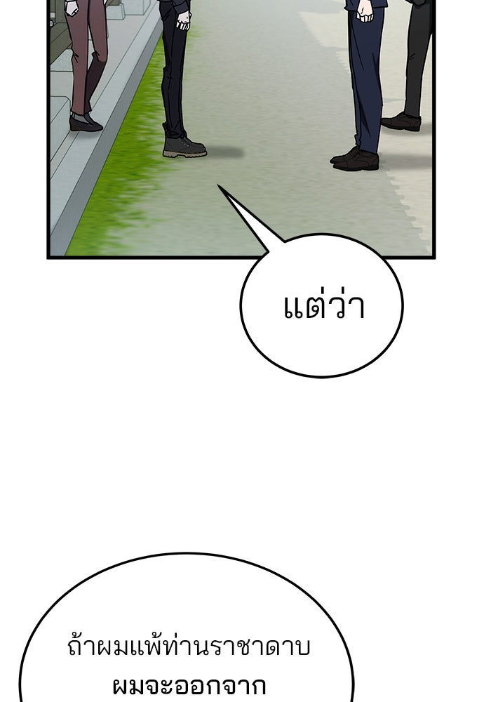 สถาบันกวดวิชาสำหรับผู้เป็นเลิศ - หน้า 10