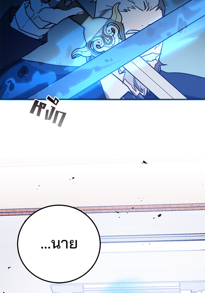 สถาบันกวดวิชาสำหรับผู้เป็นเลิศ - หน้า 109