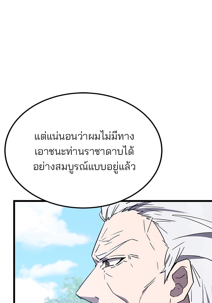 สถาบันกวดวิชาสำหรับผู้เป็นเลิศ - หน้า 13