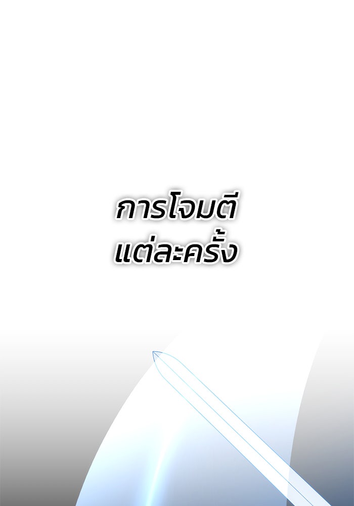 สถาบันกวดวิชาสำหรับผู้เป็นเลิศ - หน้า 140