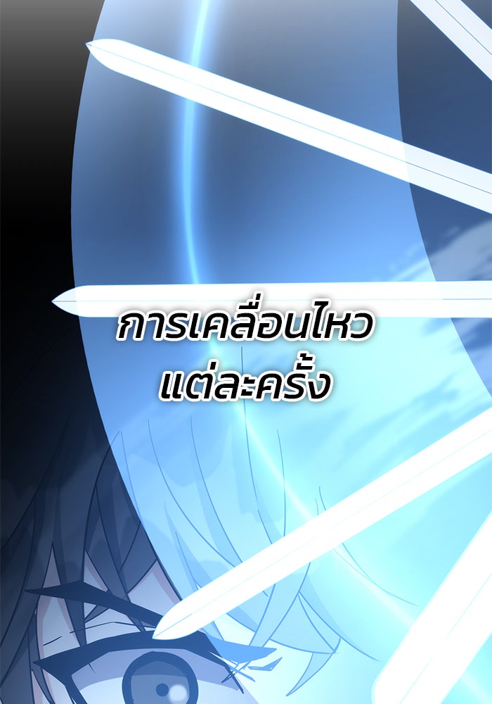 สถาบันกวดวิชาสำหรับผู้เป็นเลิศ - หน้า 141