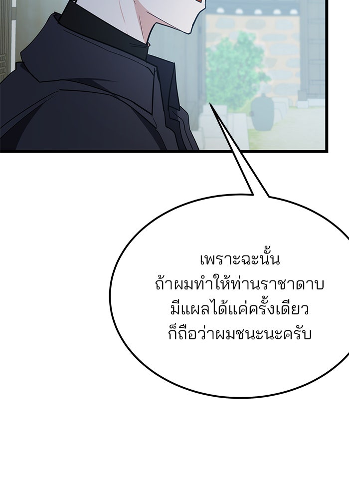 สถาบันกวดวิชาสำหรับผู้เป็นเลิศ - หน้า 15