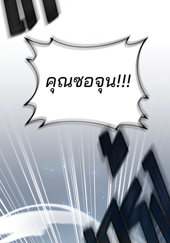 สถาบันกวดวิชาสำหรับผู้เป็นเลิศ - หน้า 154
