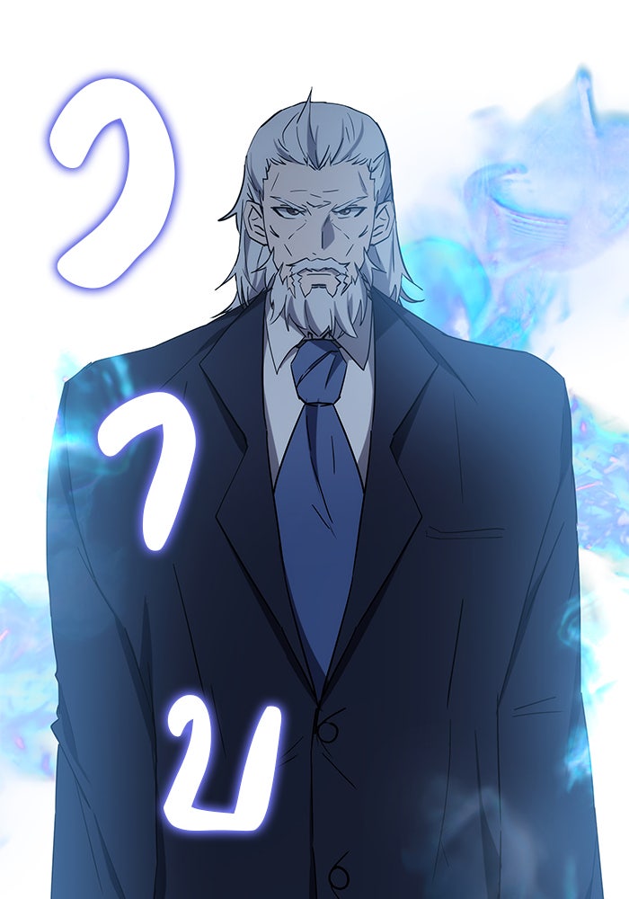 สถาบันกวดวิชาสำหรับผู้เป็นเลิศ - หน้า 18