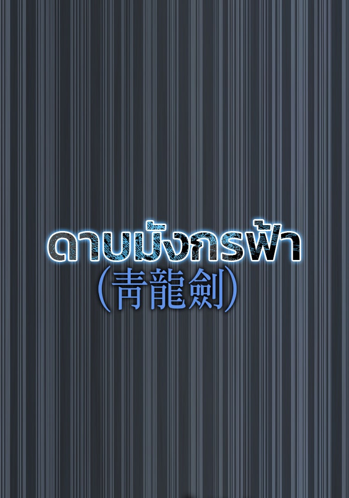 สถาบันกวดวิชาสำหรับผู้เป็นเลิศ - หน้า 36