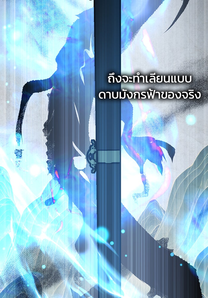 สถาบันกวดวิชาสำหรับผู้เป็นเลิศ - หน้า 39