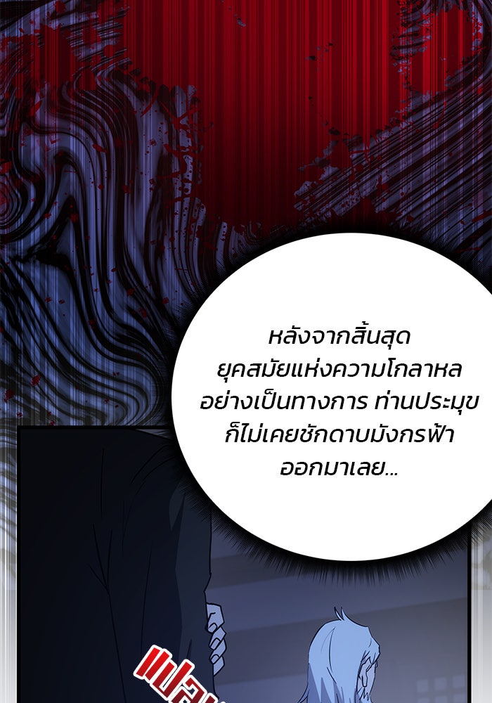 สถาบันกวดวิชาสำหรับผู้เป็นเลิศ - หน้า 44