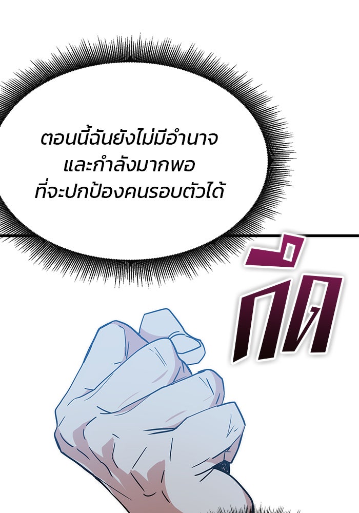 สถาบันกวดวิชาสำหรับผู้เป็นเลิศ - หน้า 66