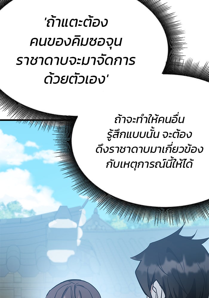 สถาบันกวดวิชาสำหรับผู้เป็นเลิศ - หน้า 68