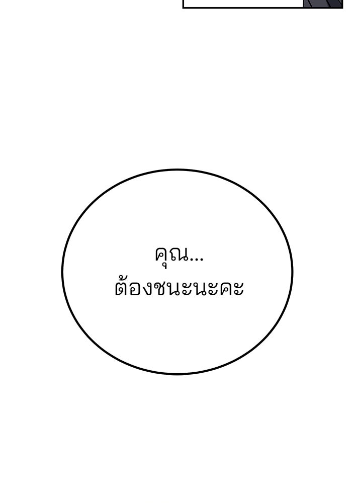 สถาบันกวดวิชาสำหรับผู้เป็นเลิศ - หน้า 75