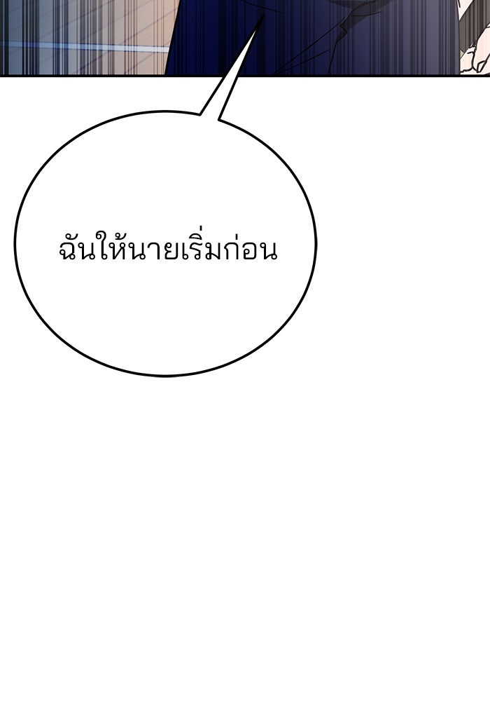 สถาบันกวดวิชาสำหรับผู้เป็นเลิศ - หน้า 87